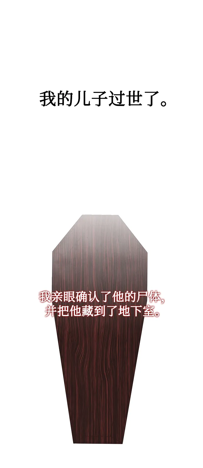 第48话 第33页