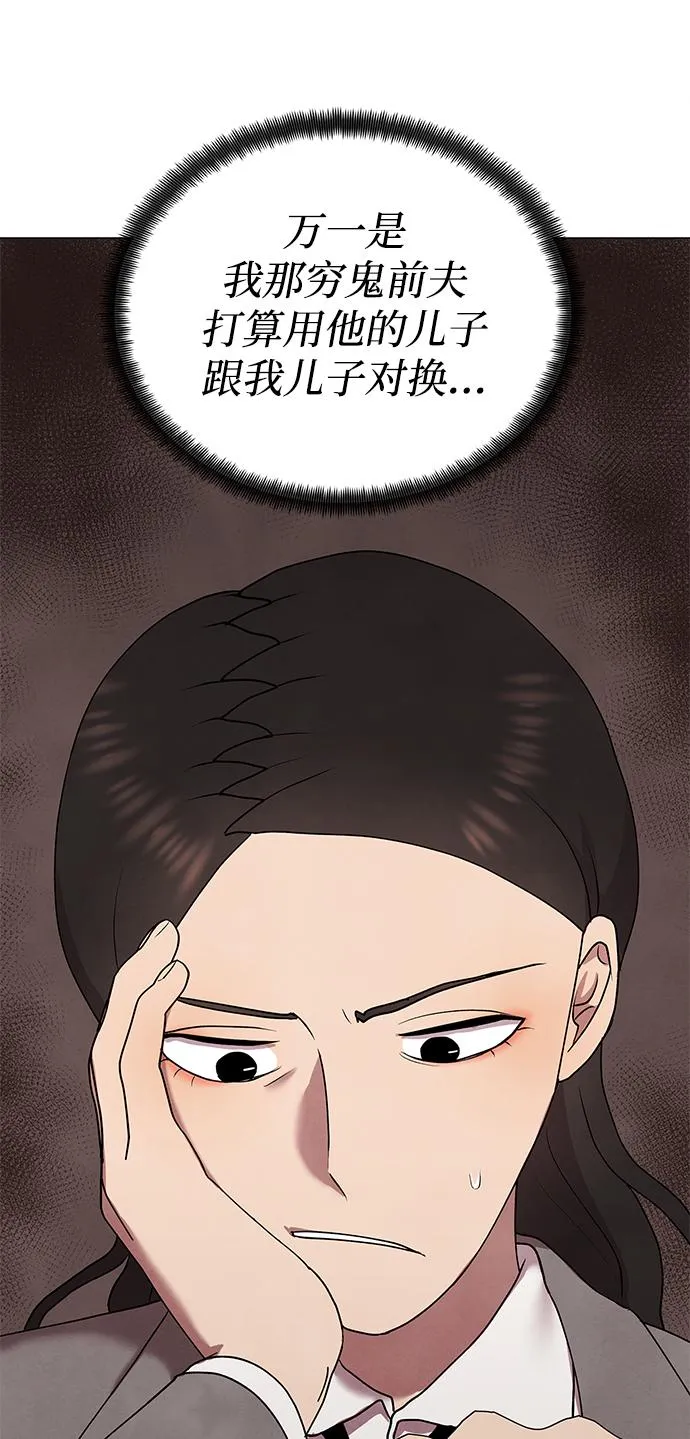 第48话 第38页