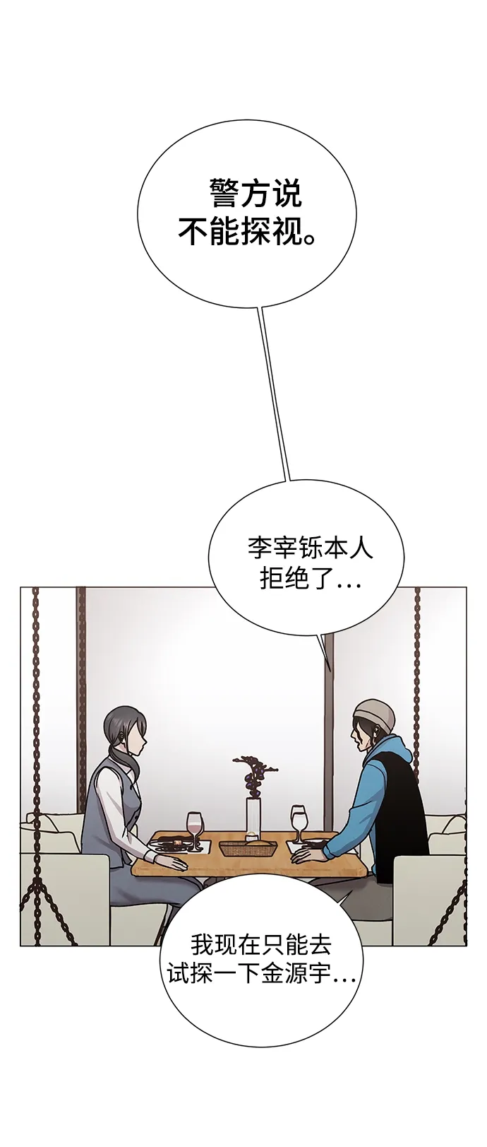 第48话 第42页