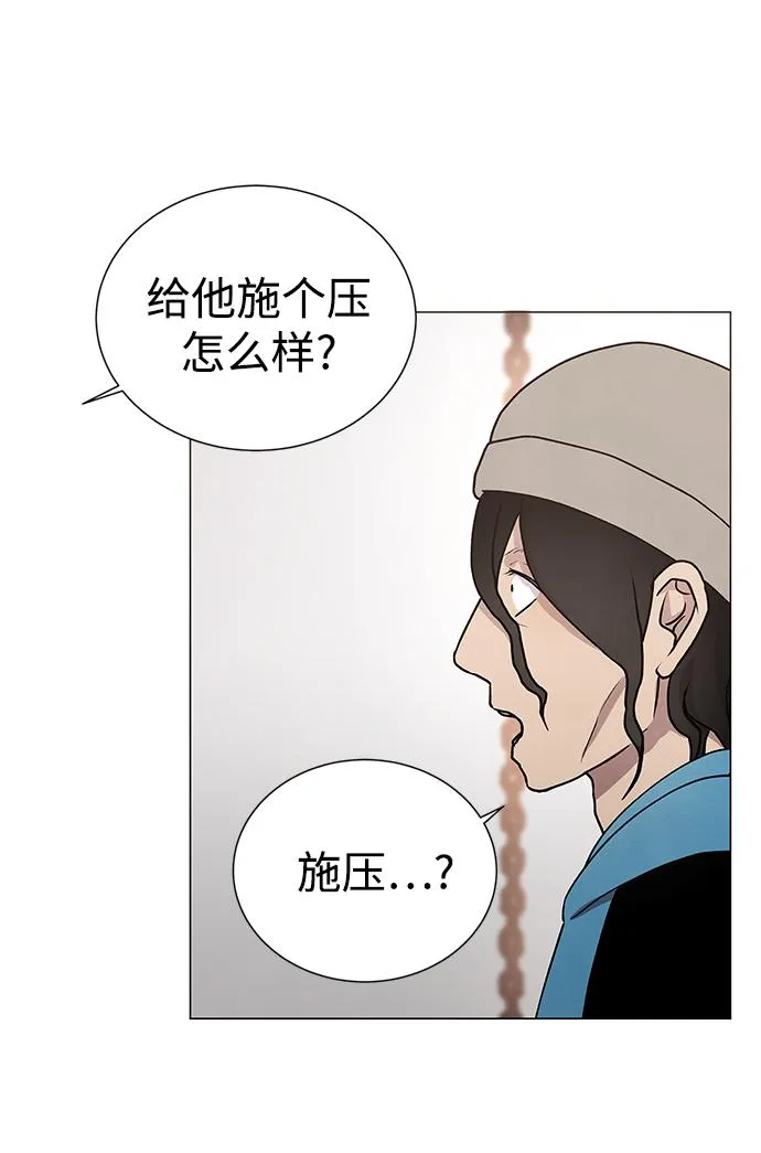 第48话 第43页