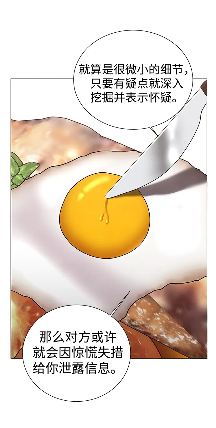 第48话 第44页