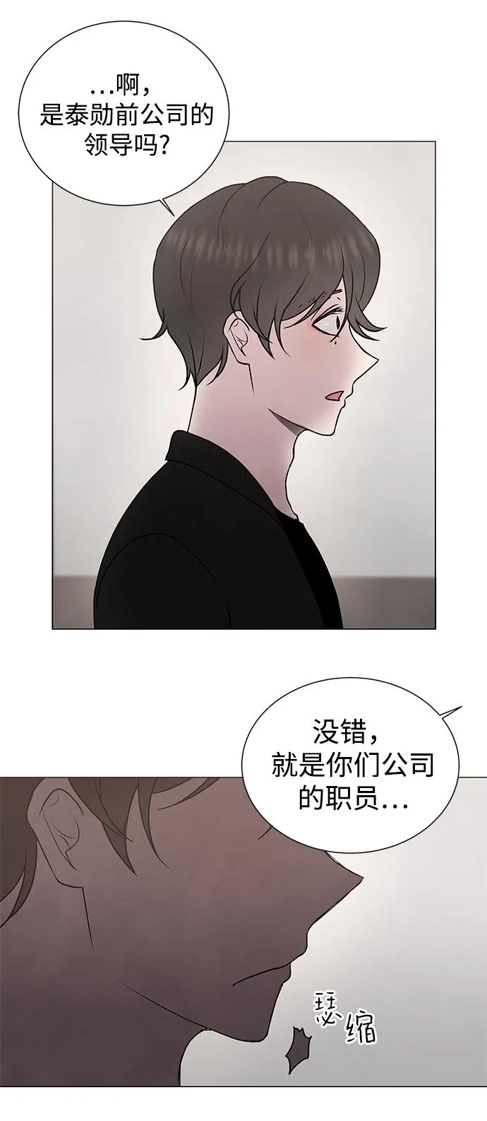 第48话 第49页