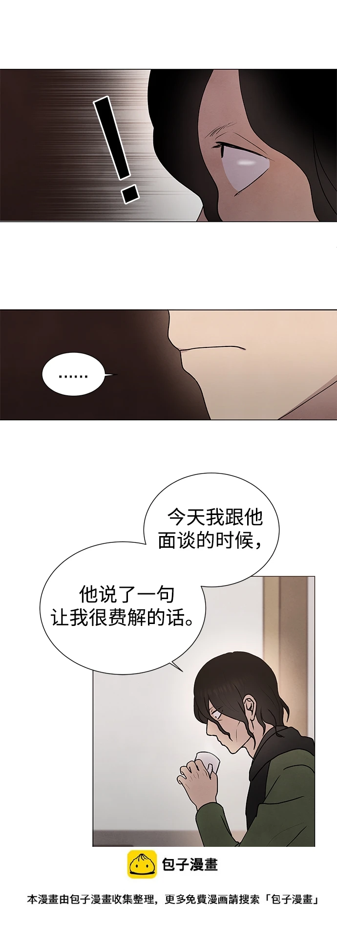 第48话 第50页