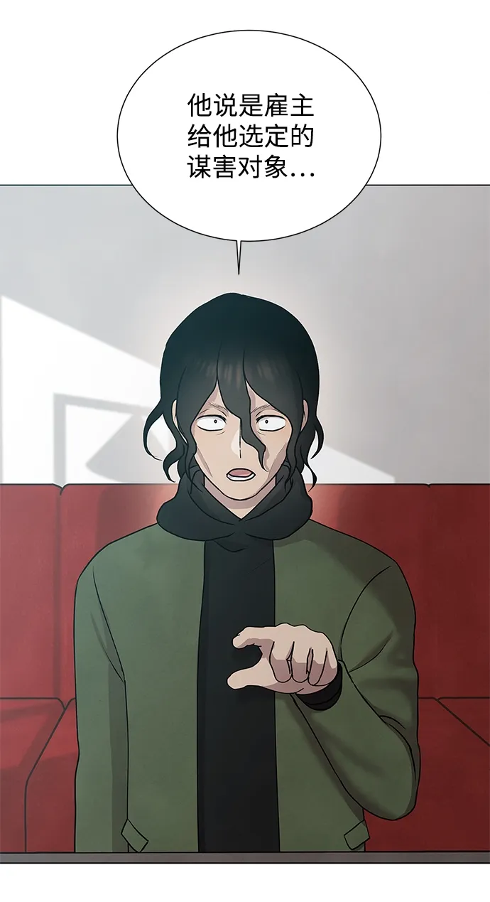 第48话 第52页