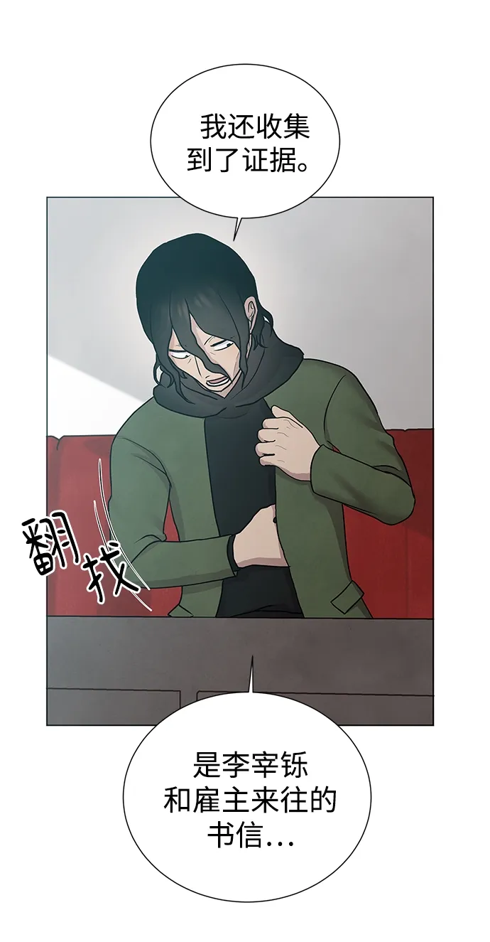 第48话 第54页