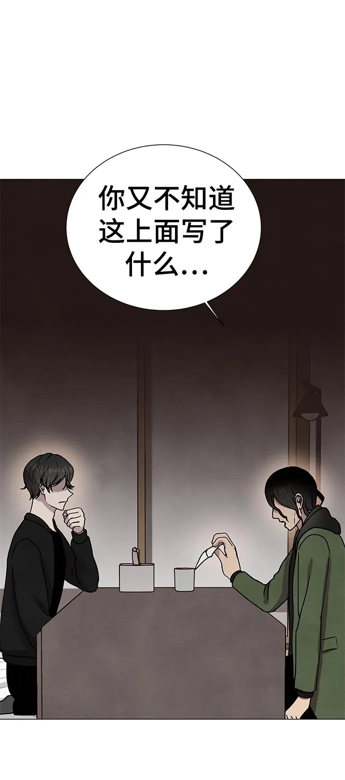 第48话 第58页