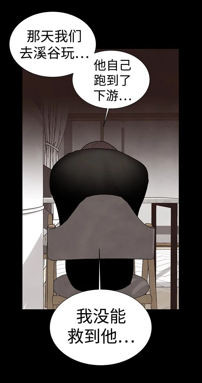 第46话 第11页