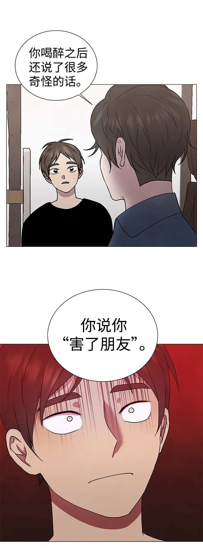 第46话 第17页