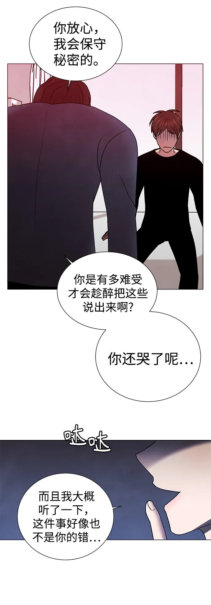 第46话 第21页