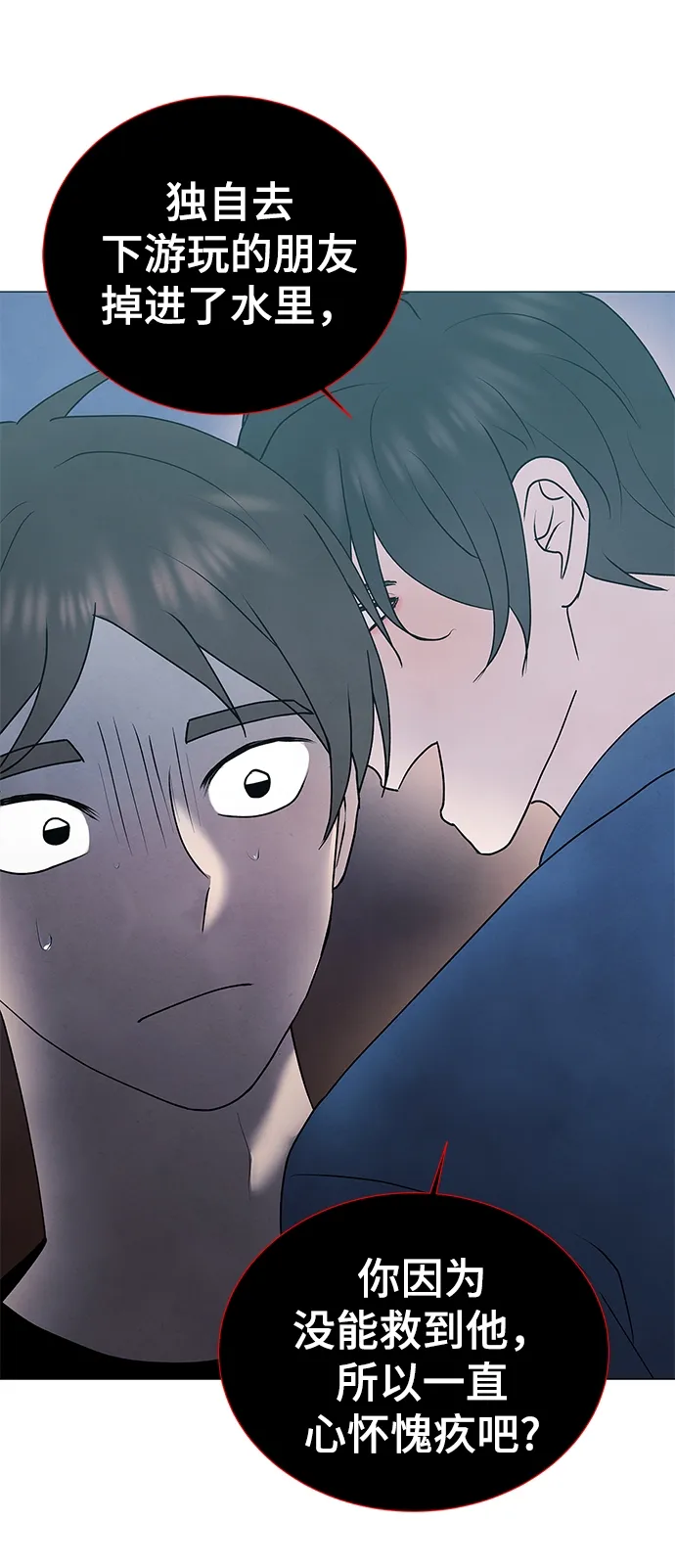 第46话 第22页