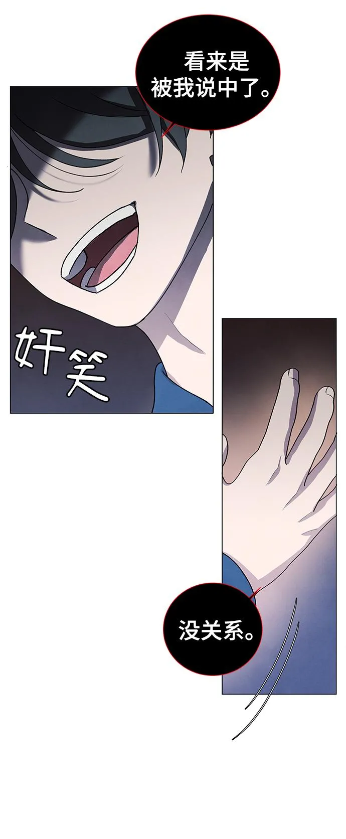 第46话 第24页