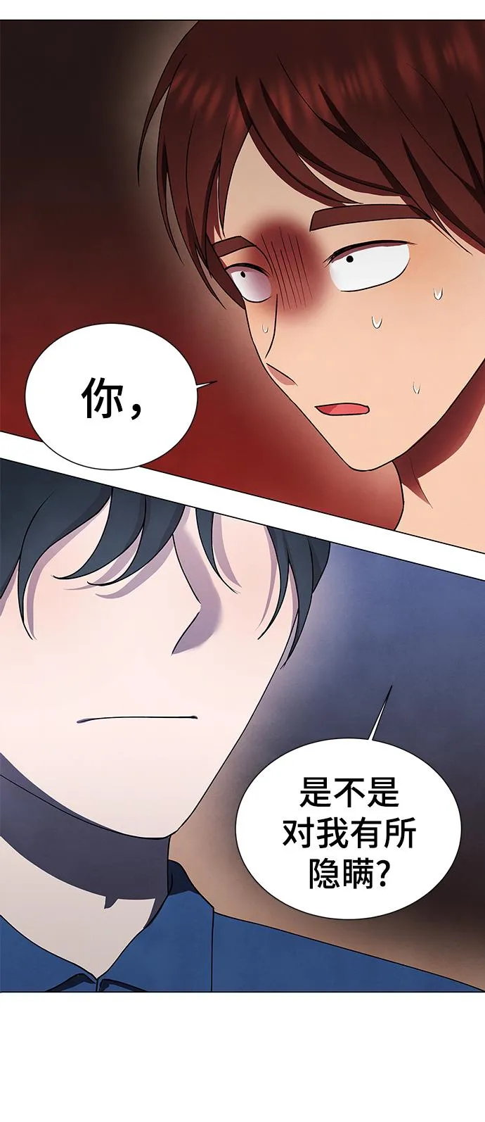 第46话 第32页