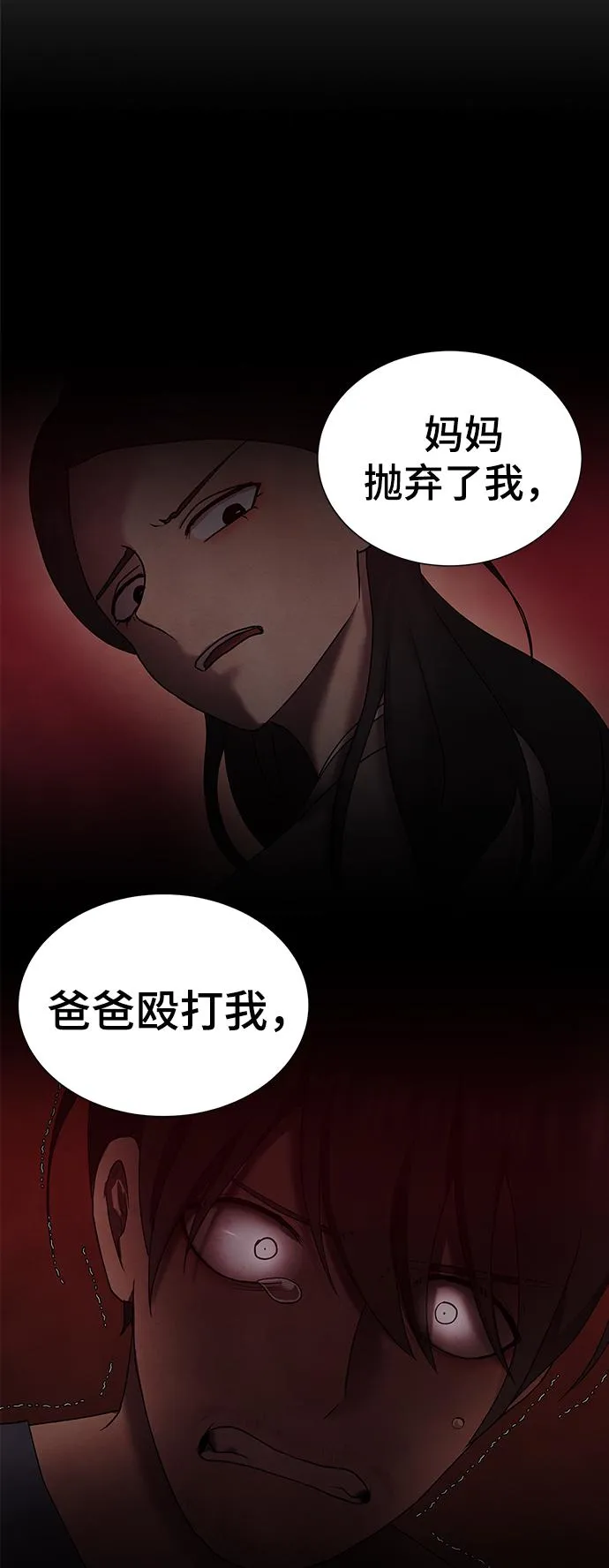 第46话 第34页