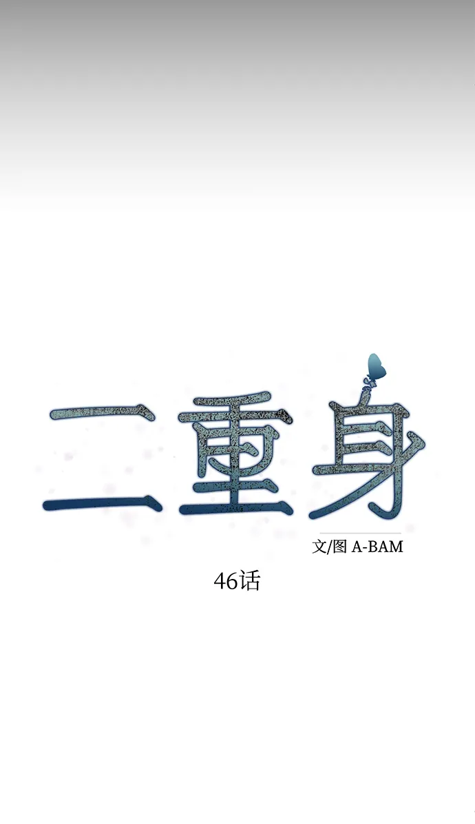 第46话 第43页