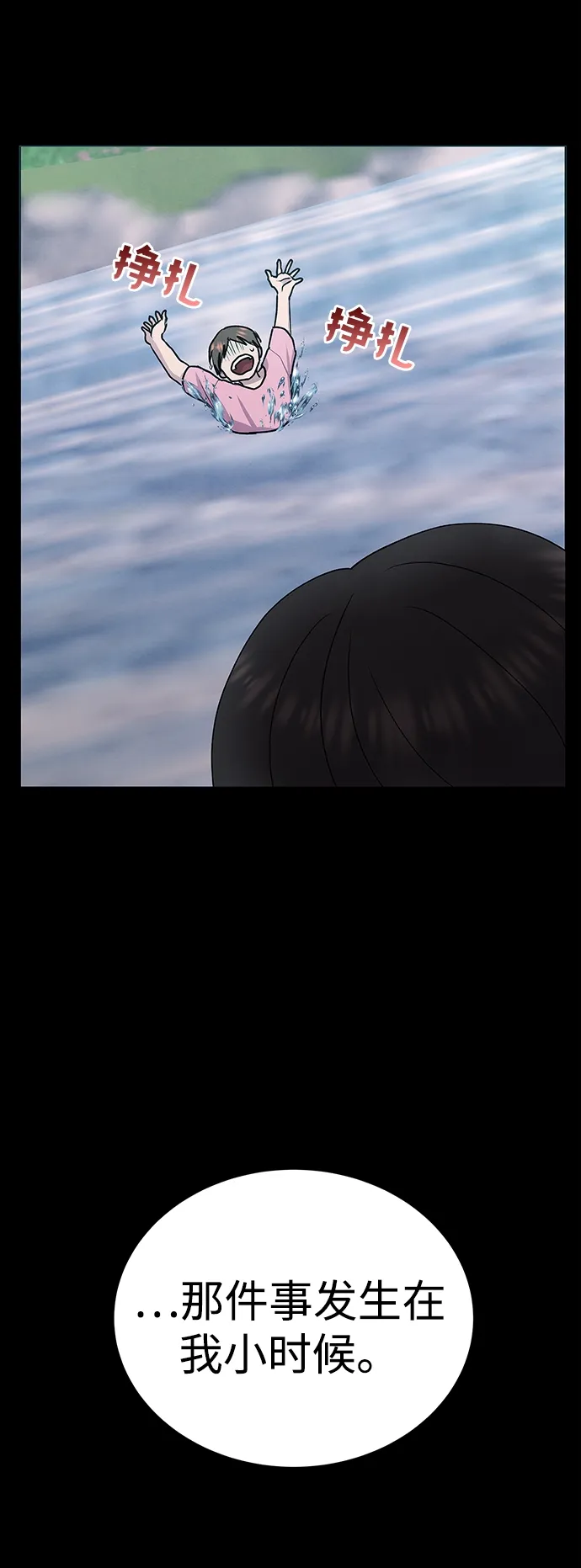 第46话 第65页