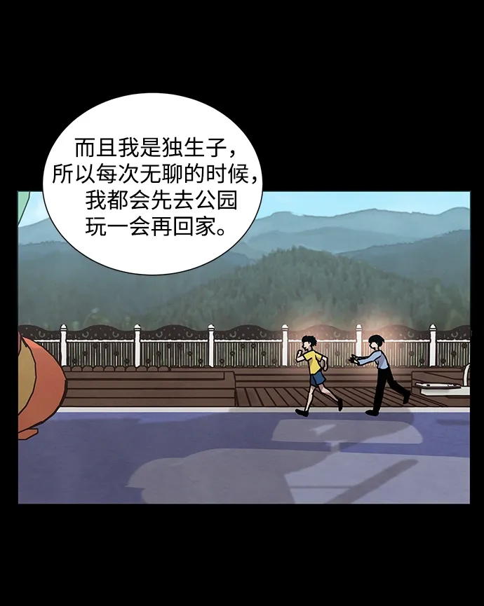 第47话 第3页