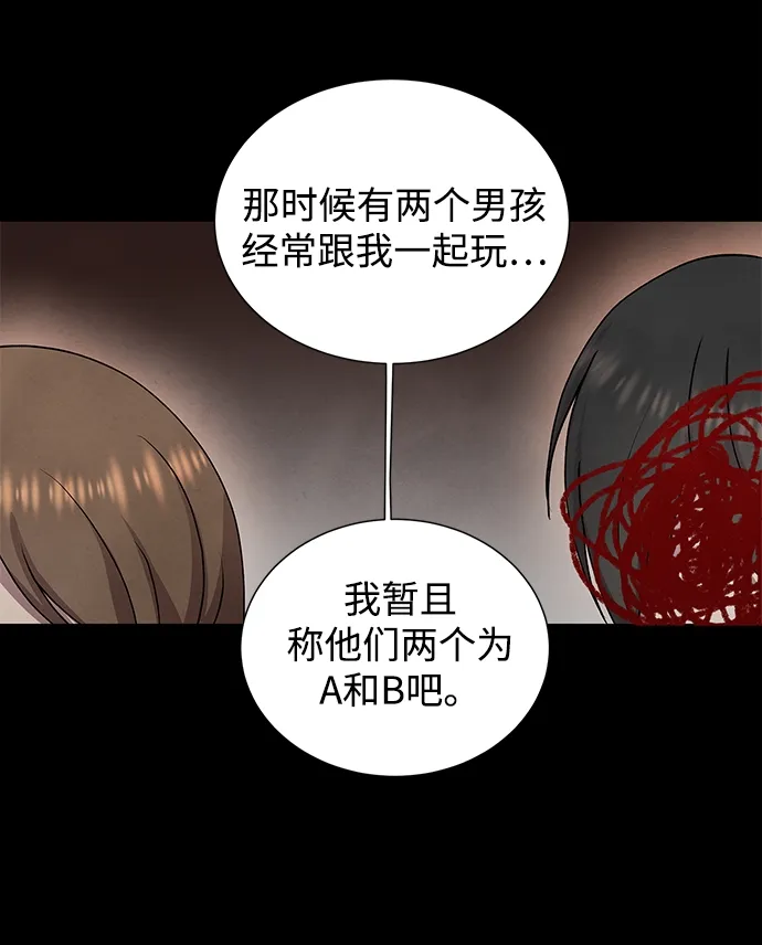 第47话 第4页