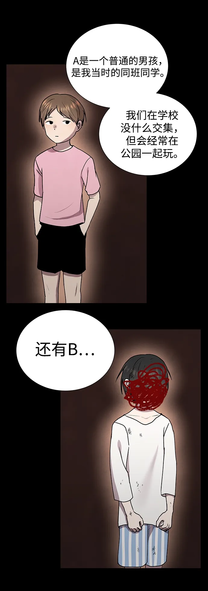 第47话 第5页