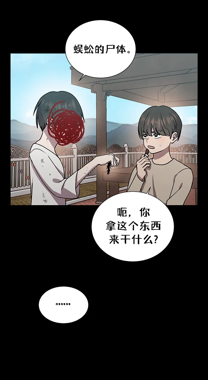 第47话 第7页