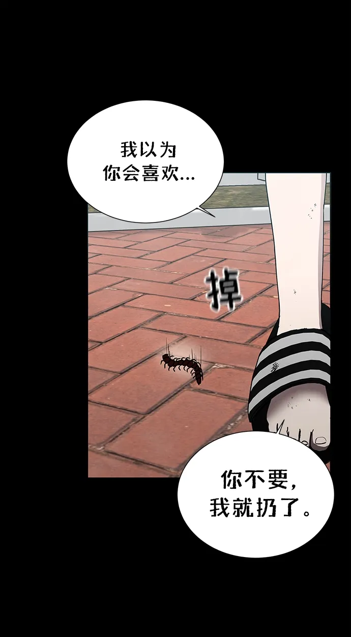 第47话 第10页