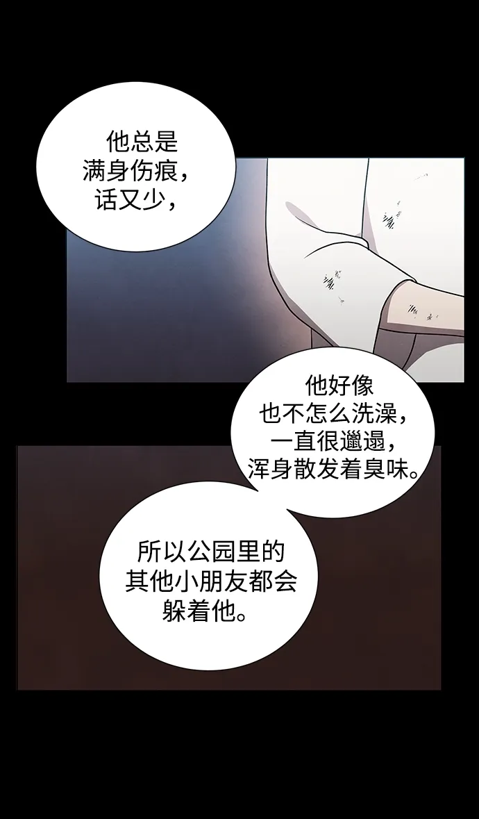 第47话 第11页