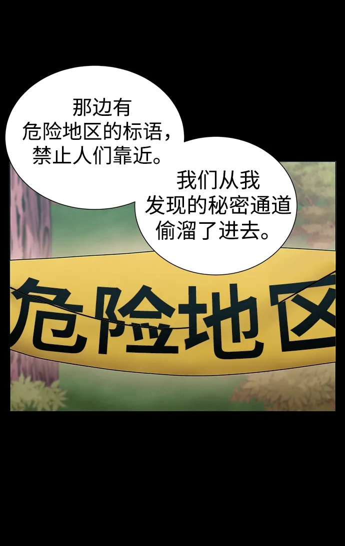 第47话 第14页