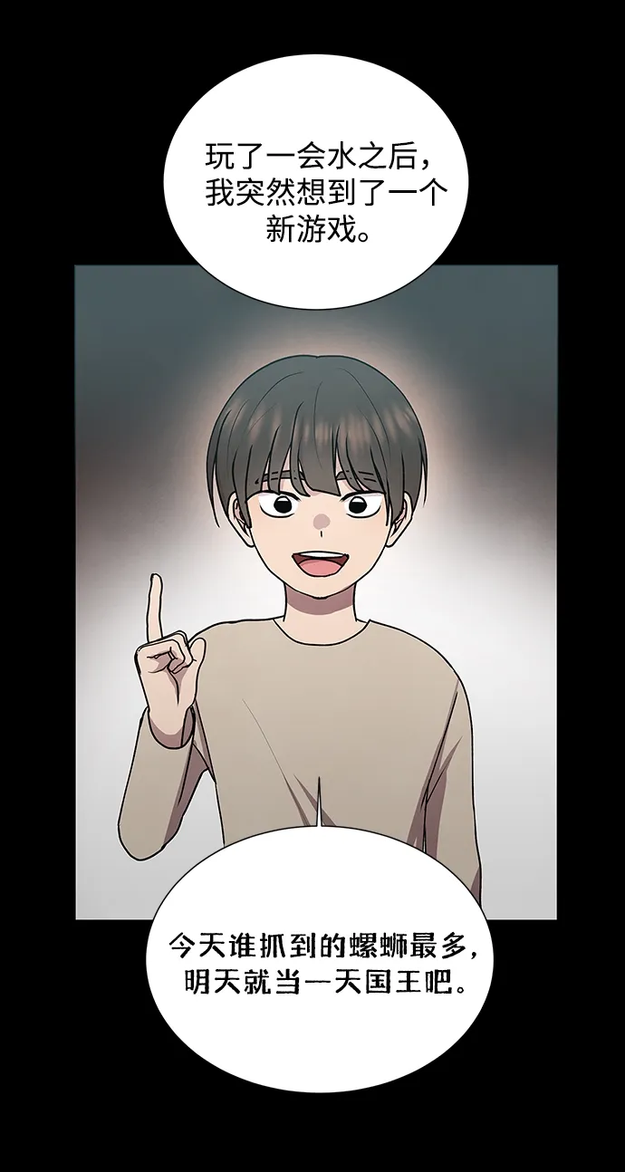 第47话 第15页