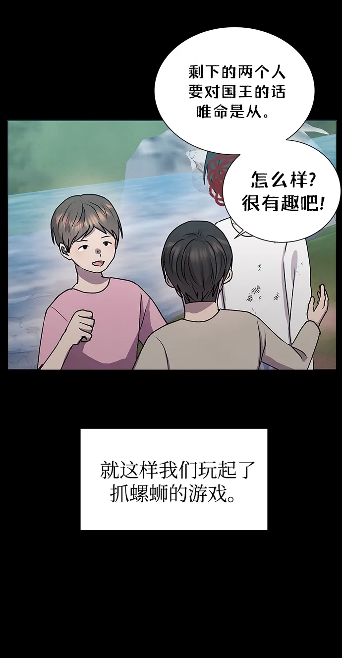 第47话 第16页