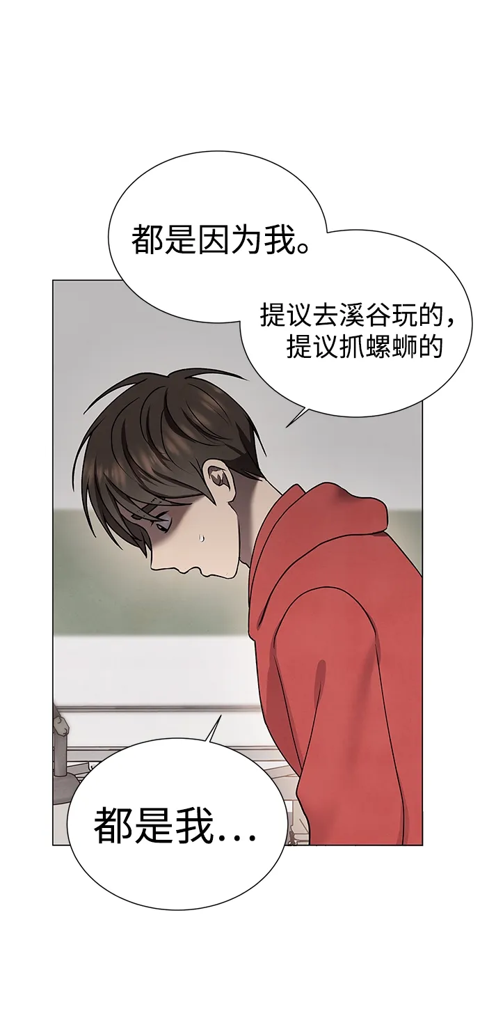 第47话 第20页