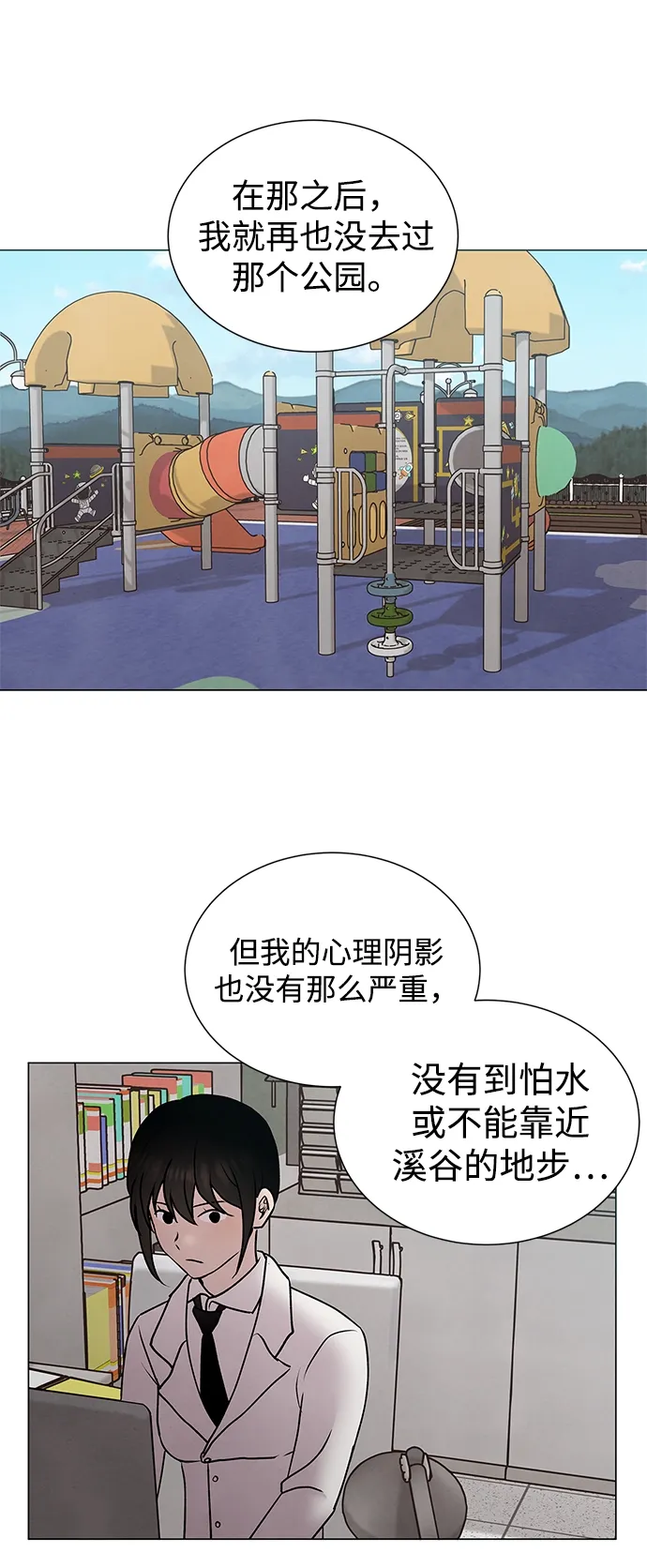 第47话 第21页