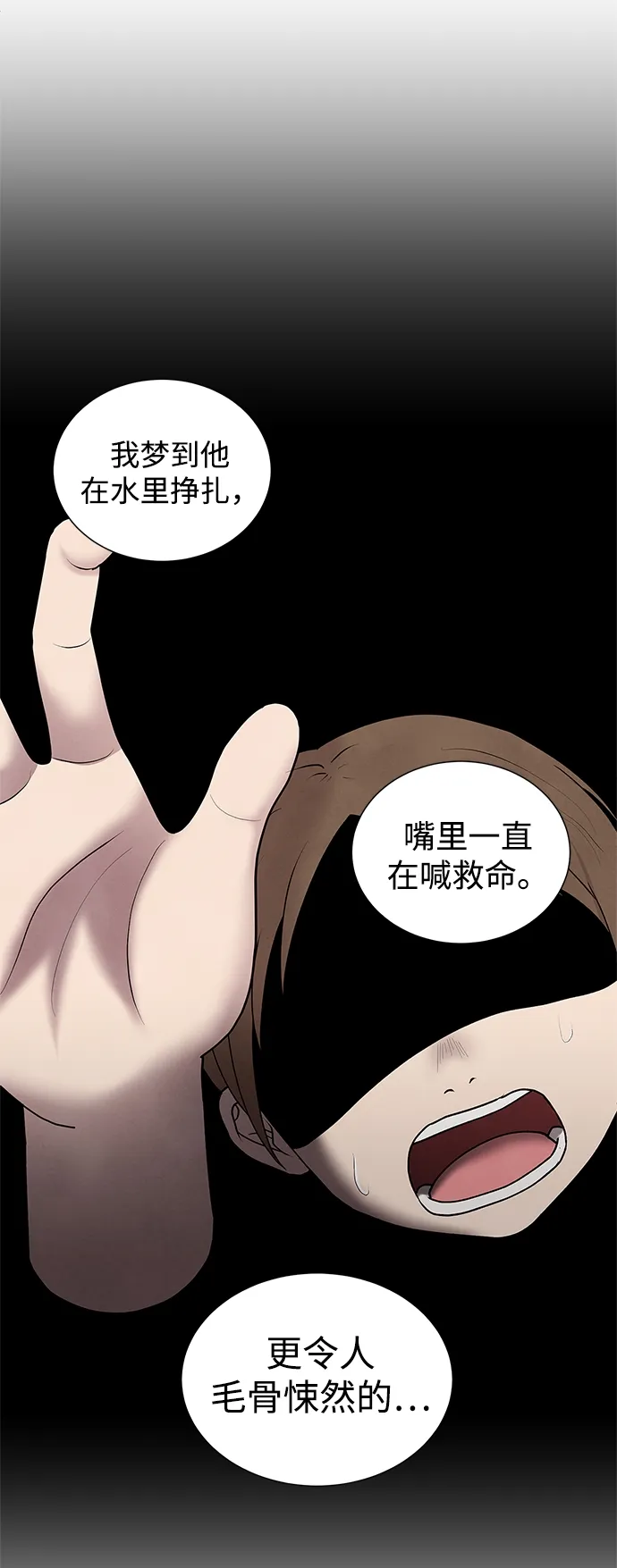 第47话 第23页