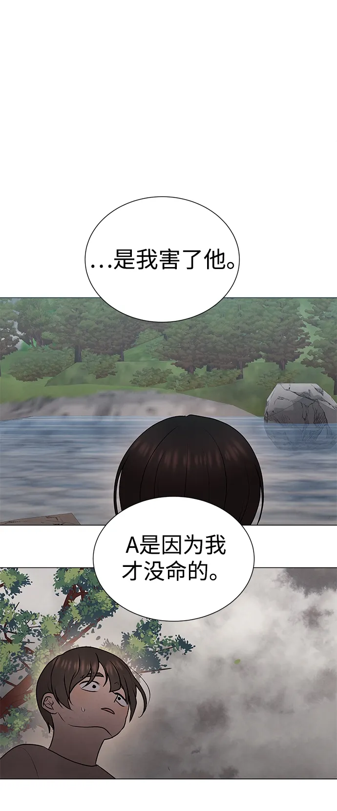 第47话 第25页