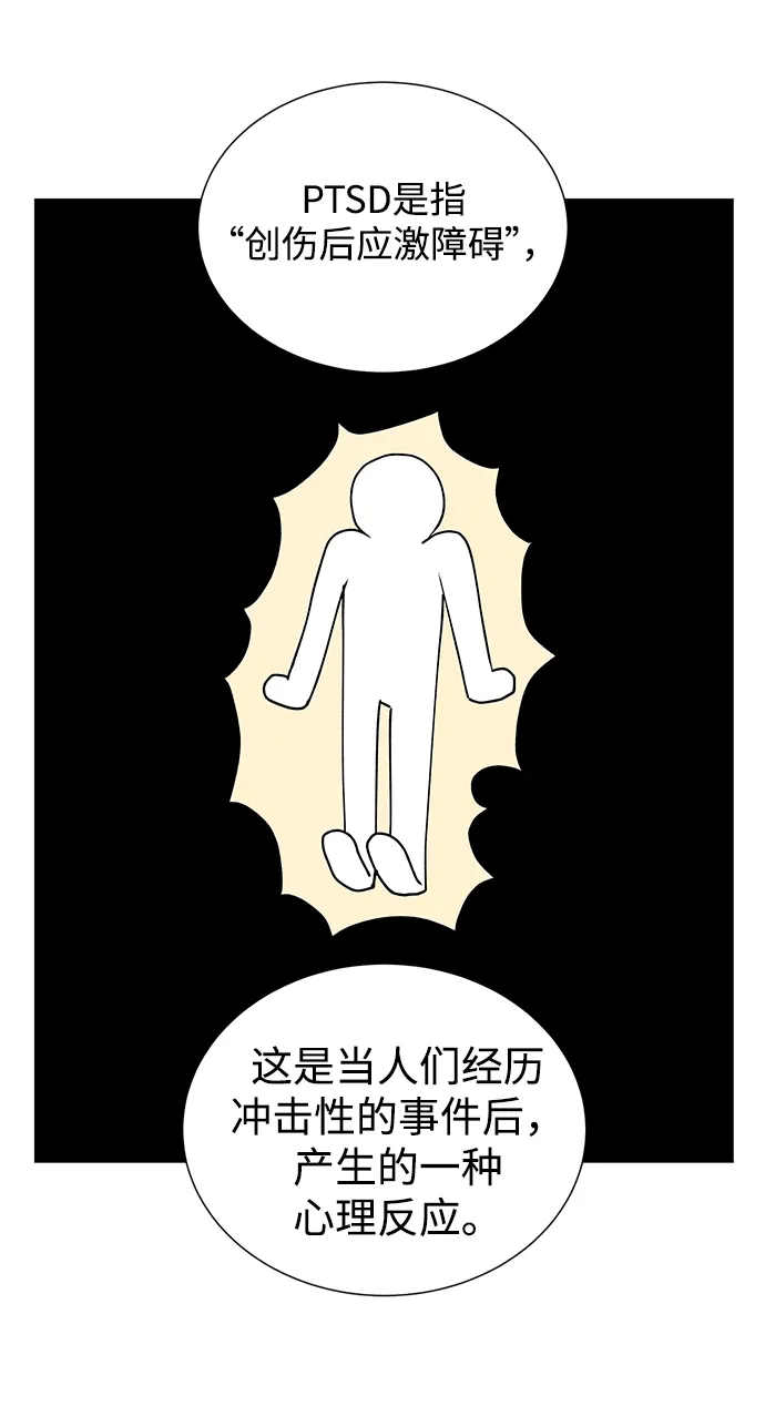 第47话 第28页