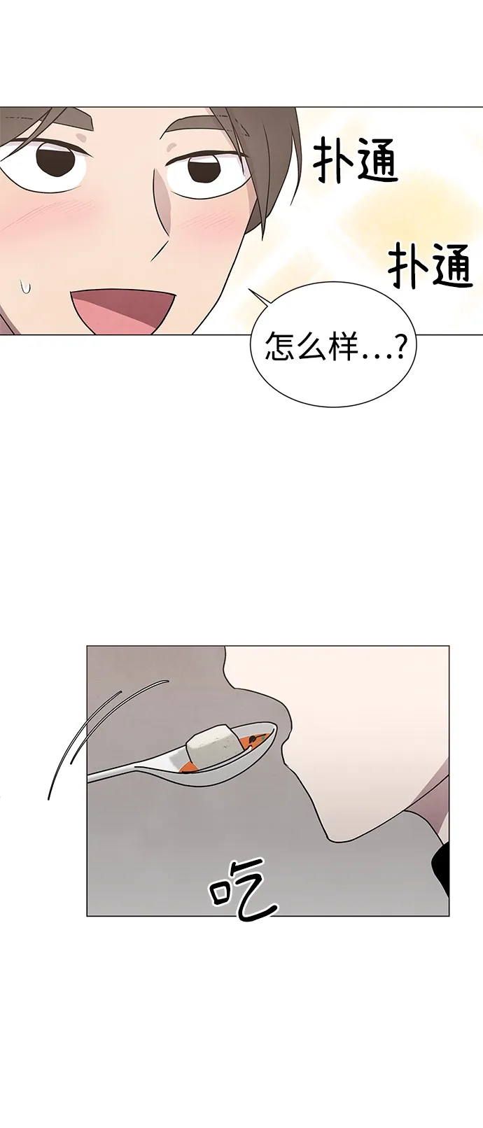 第47话 第38页