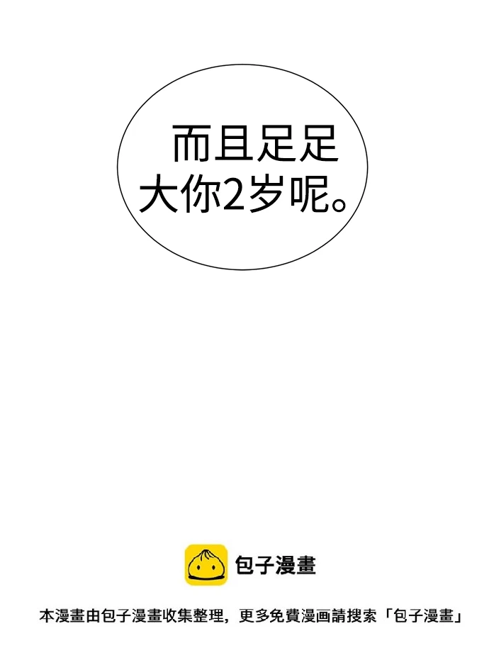 第47话 第46页