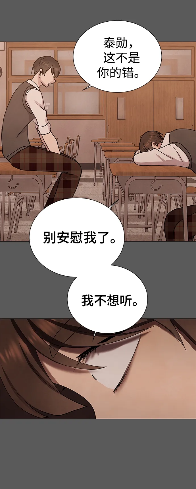 第45话 第25页