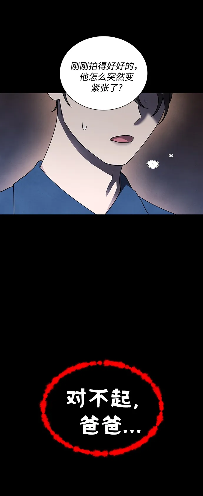第45话 第48页