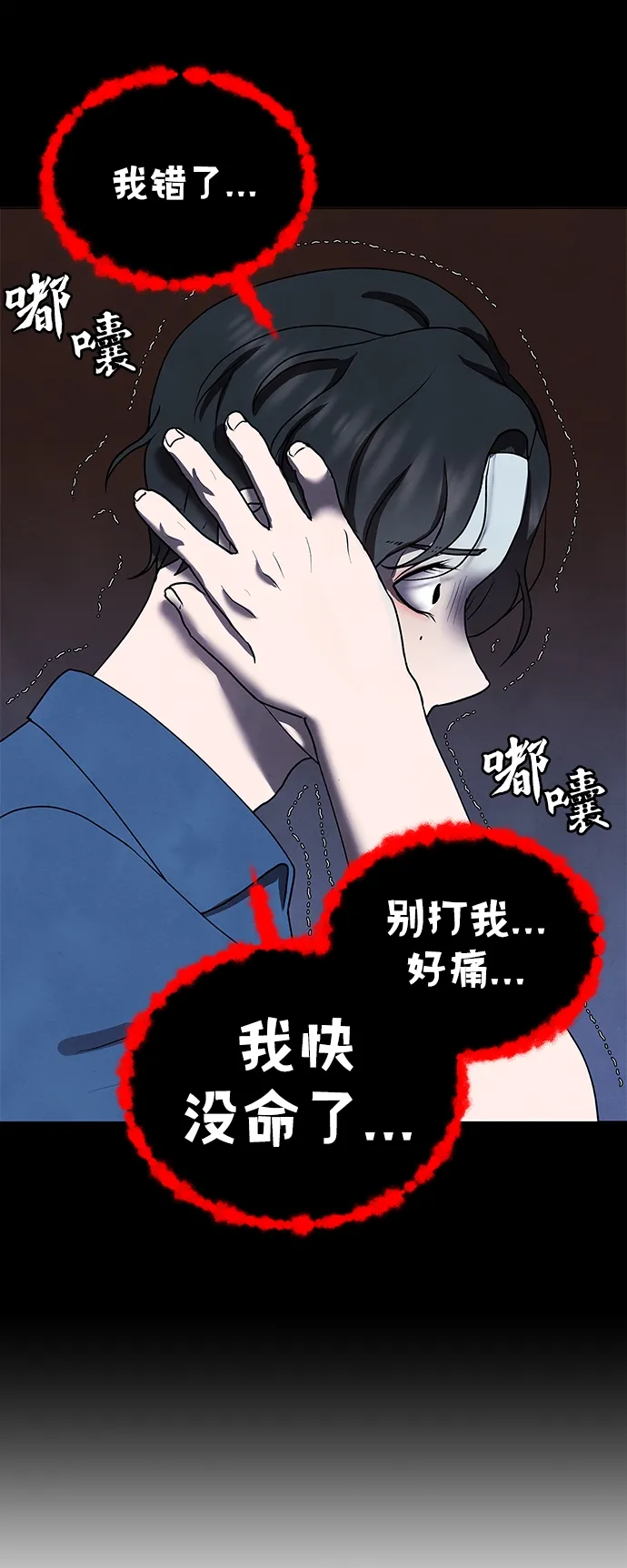 第45话 第49页