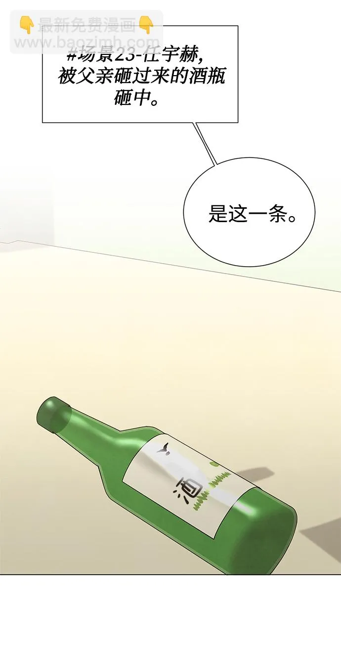 第45话 第53页