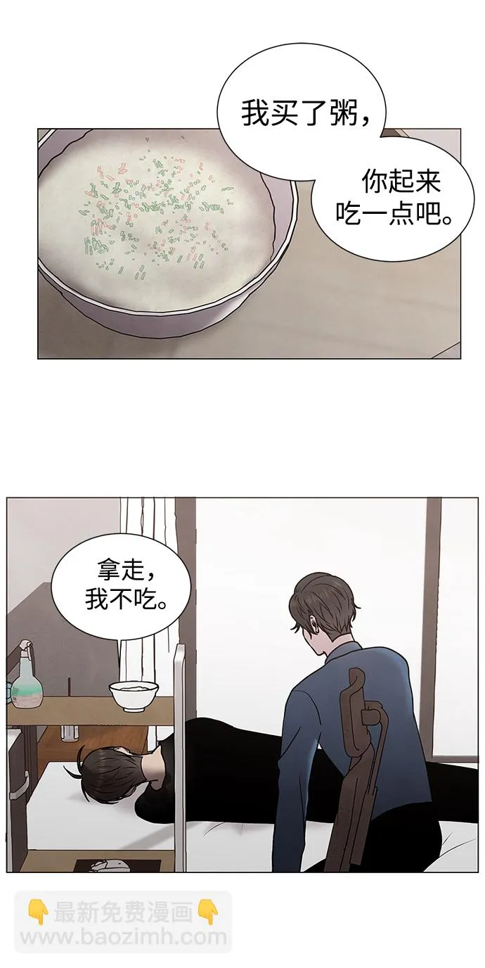 第44话 第3页
