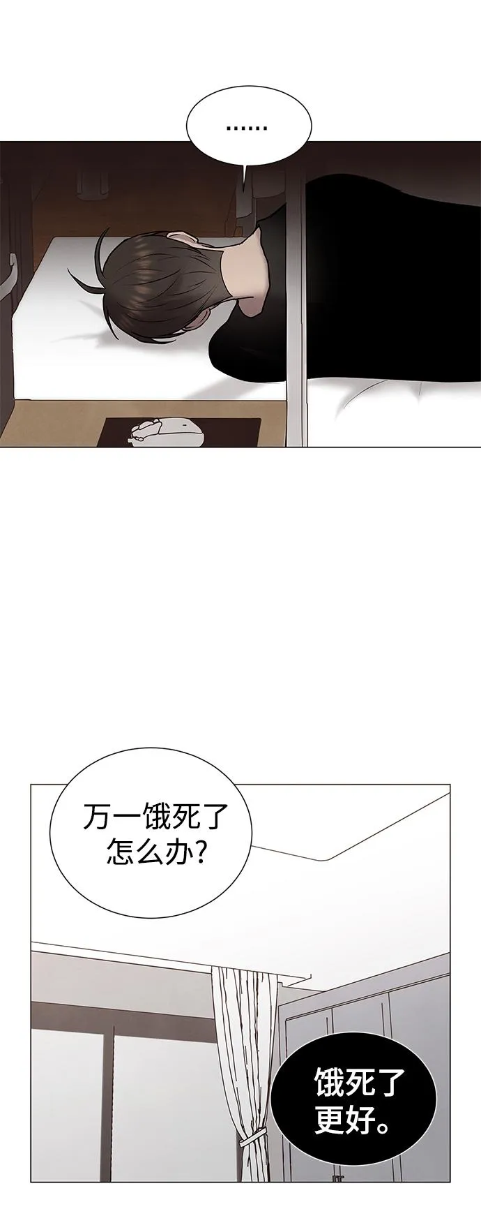 第44话 第5页