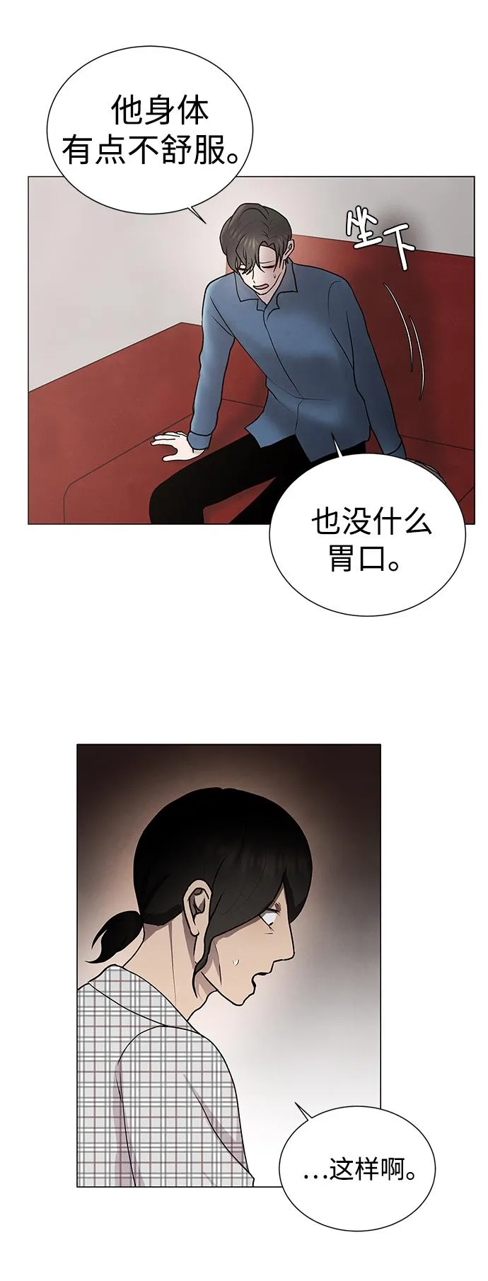 第44话 第10页