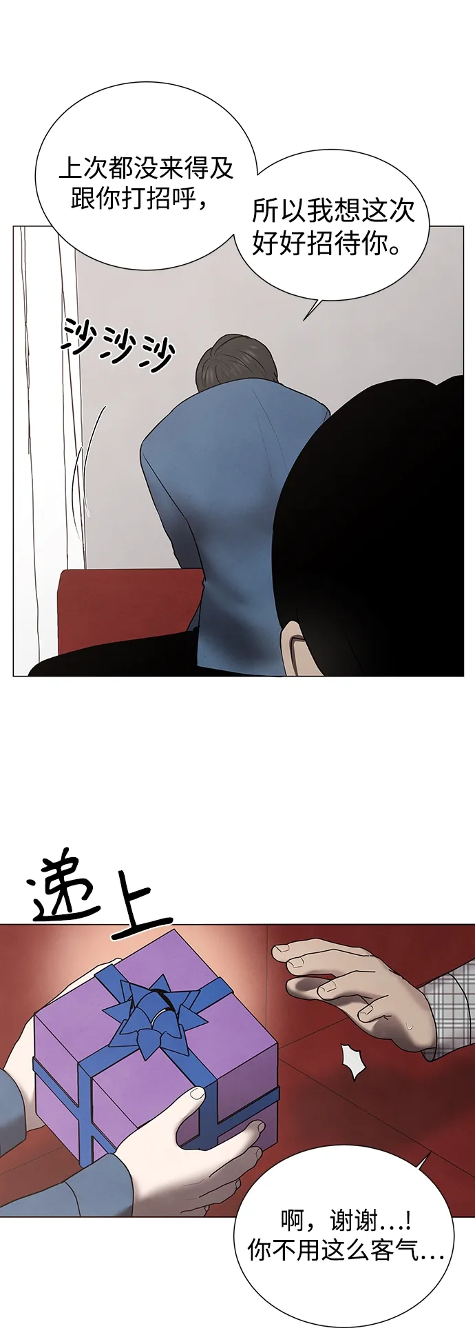 第44话 第11页
