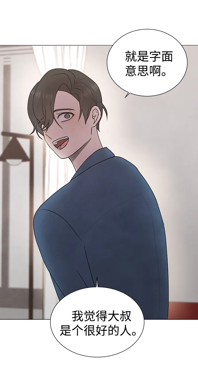 第44话 第14页