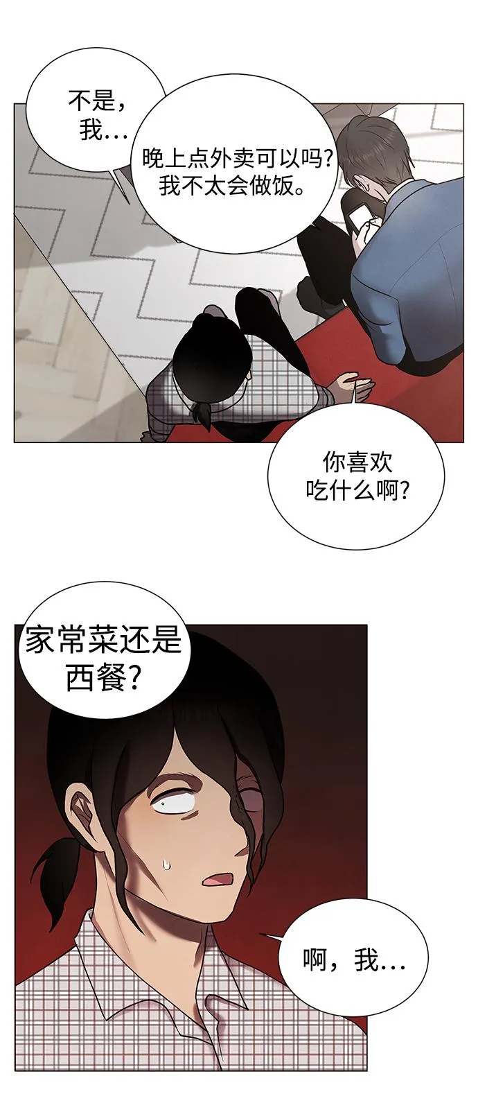 第44话 第16页
