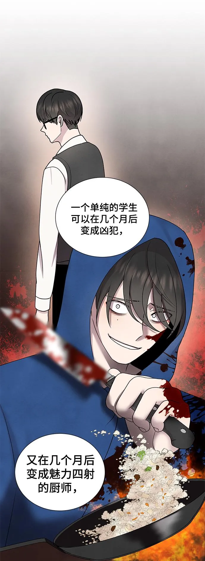 第44话 第21页