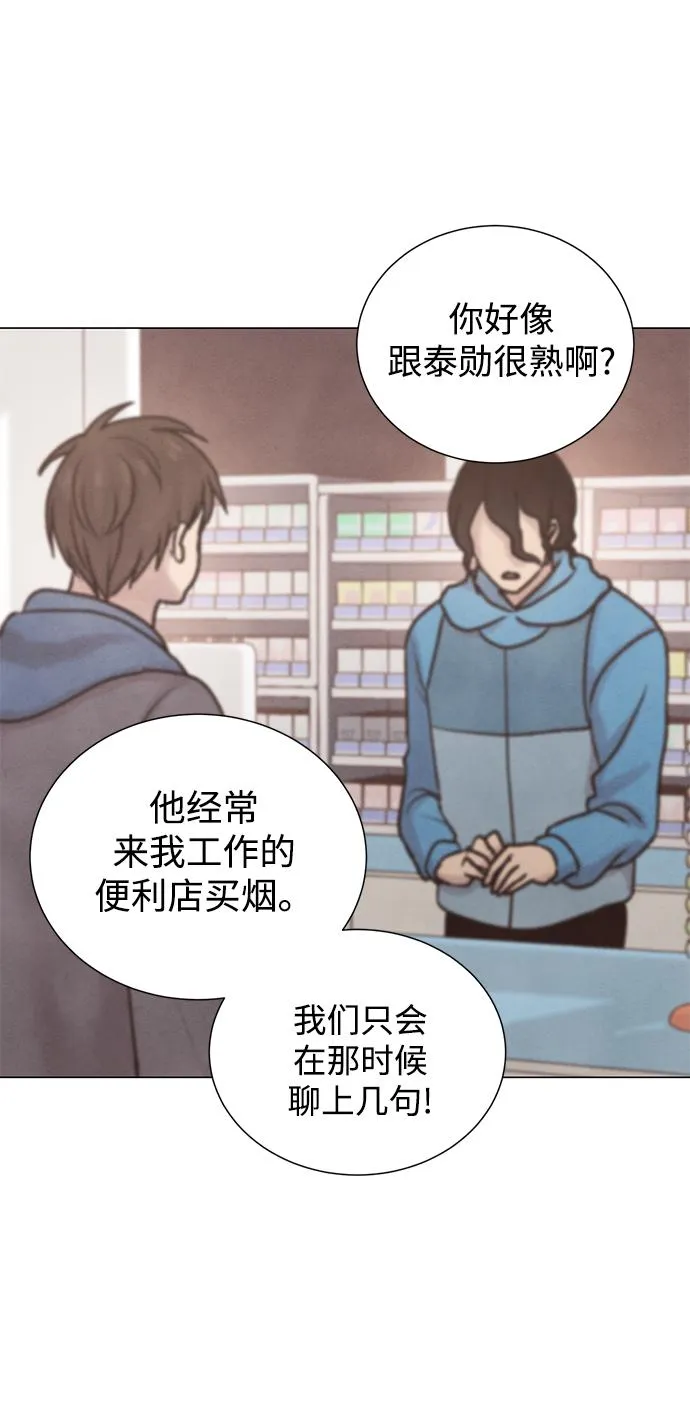 第44话 第25页