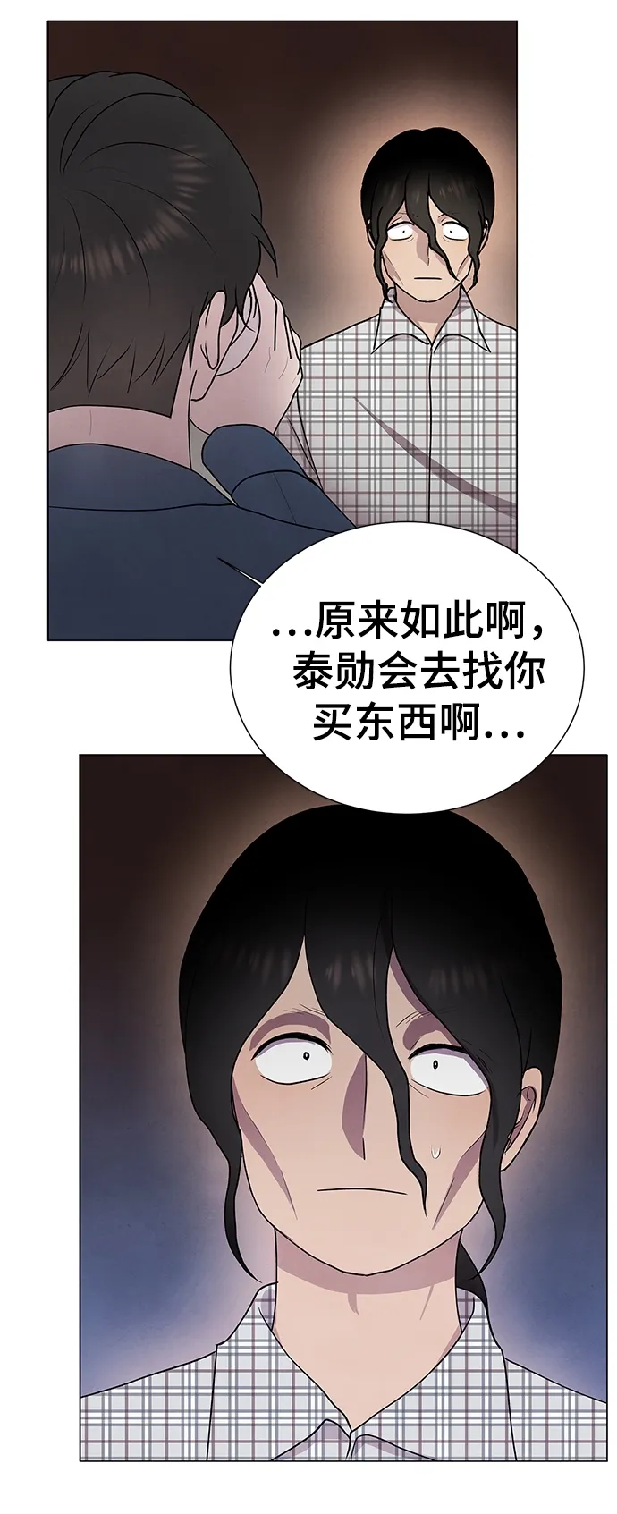 第44话 第26页