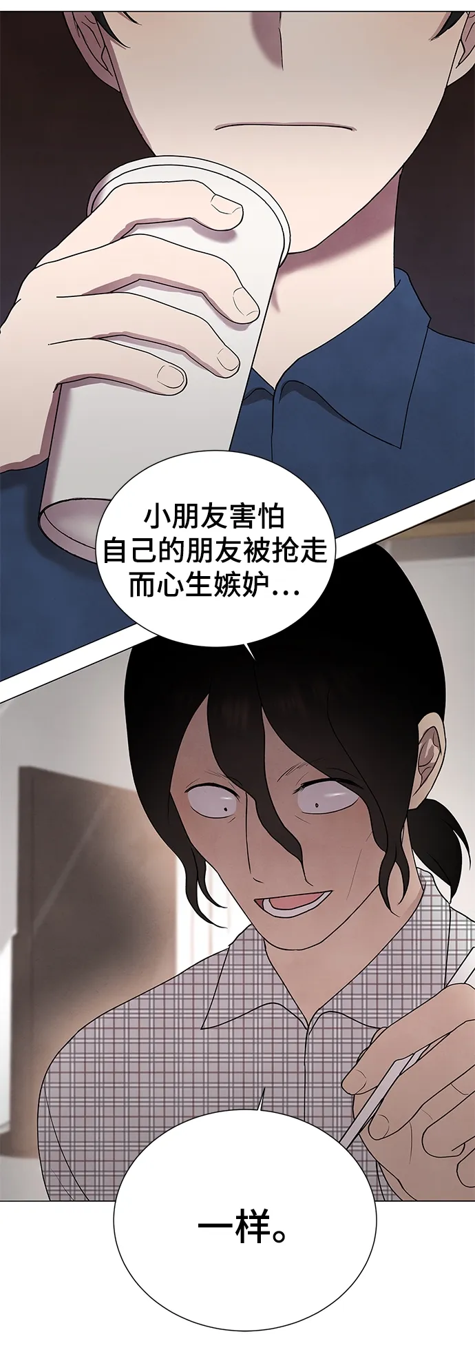 第44话 第29页