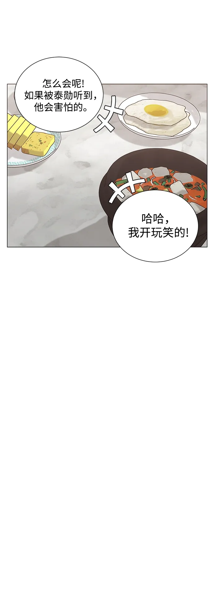 第44话 第31页